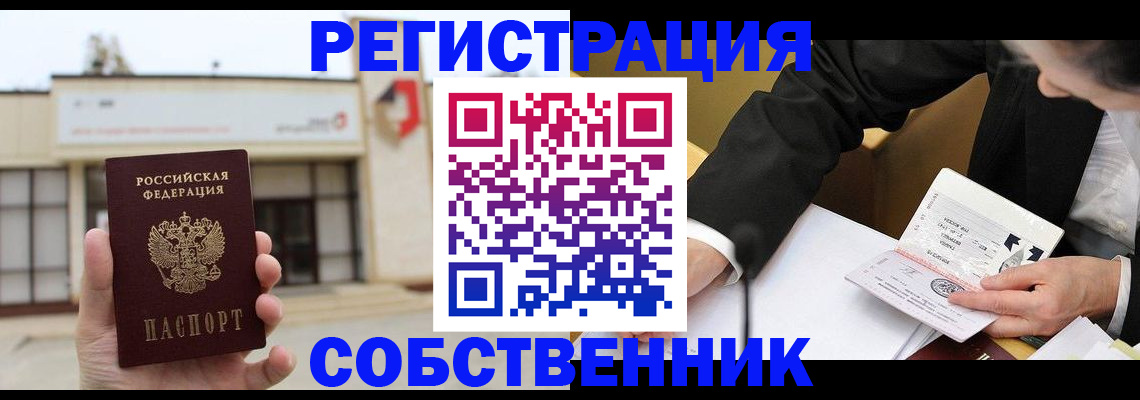 временная регистрация для школы в Шуе