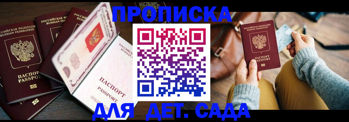 регистрация для школы в Шуе