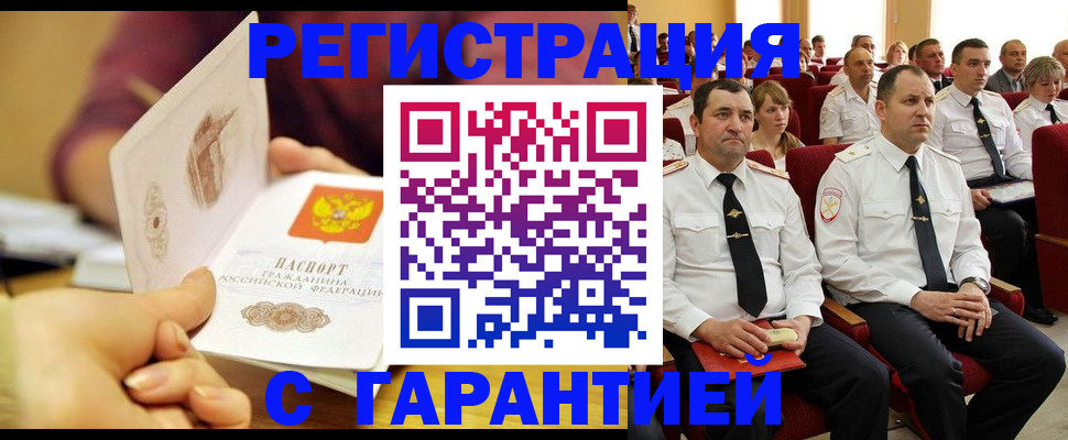 временная регистрация адрес в Шуе