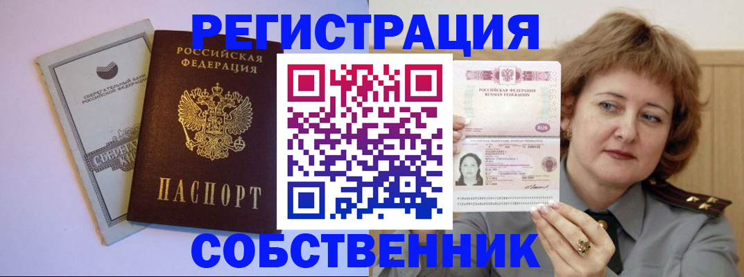 временная регистрация для всех в Шуе