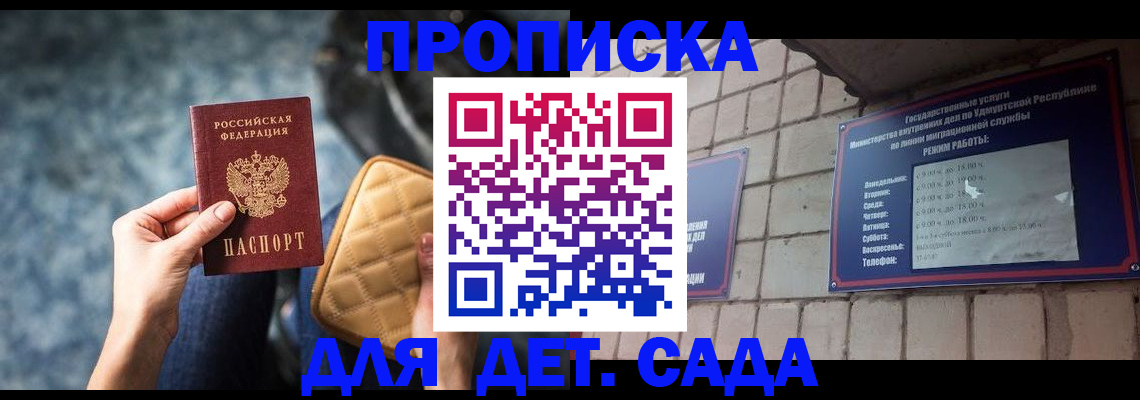 прописка штамп в Шуе