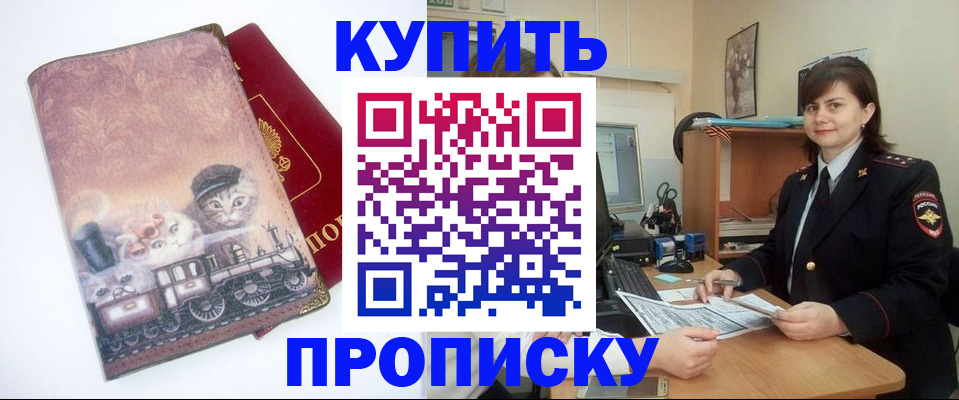 прописка в Шуе