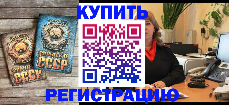 временная регистрация законно в Шуе